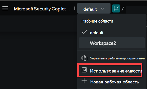 Изображение использования емкости из элемента навигации.