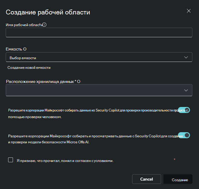 Изображение создания рабочей области.