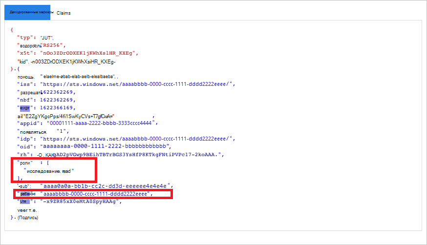Снимок экрана: декодированные маркеры.