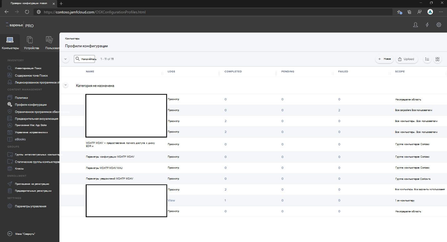 Настройка Microsoft Defender для конечной точки в политиках macOS в Jamf  Pro - Microsoft Defender for Endpoint | Microsoft Learn