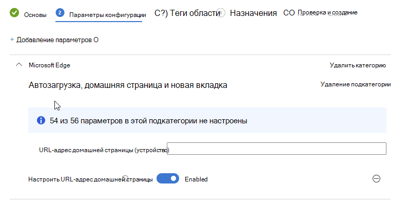 Настройка URL-адреса домашней страницы