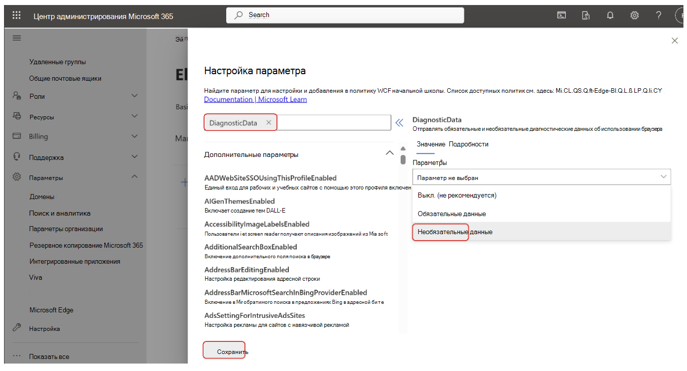 Политика начальной школы.