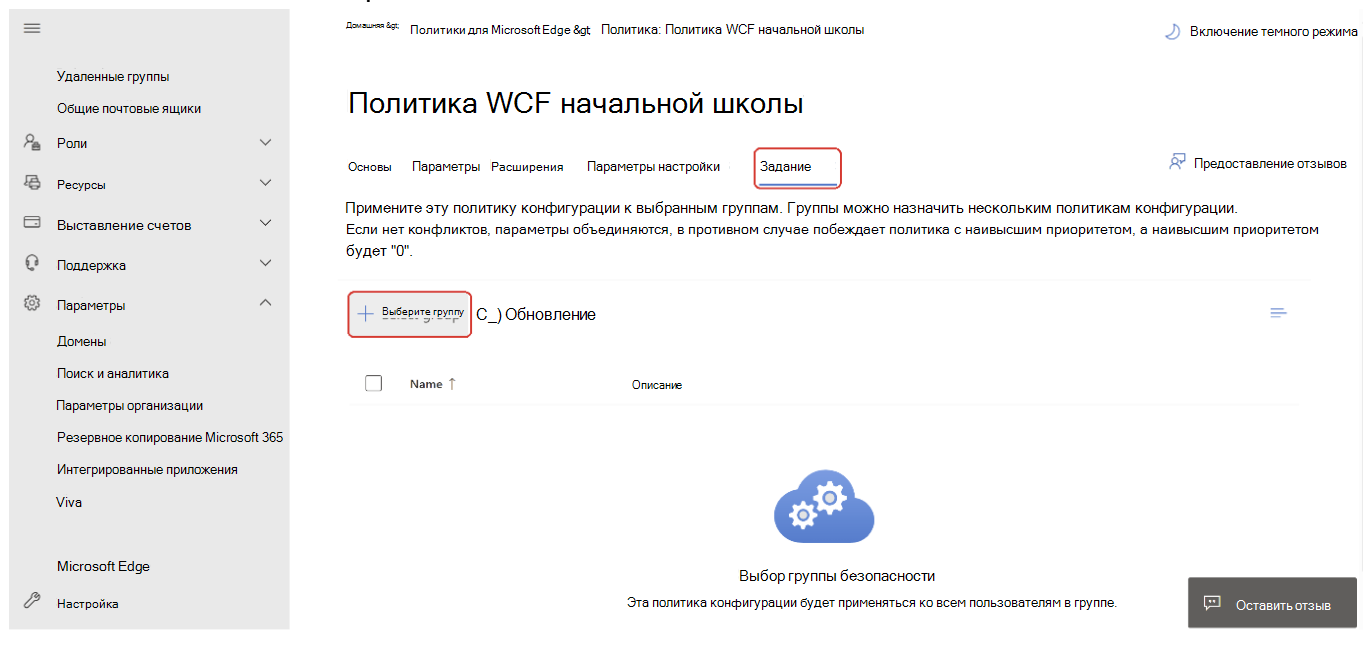 Выполните поиск по параметру DiagnosticData и настройте необязательные данные в качестве обязательных.