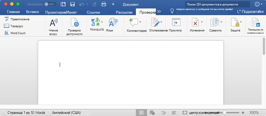 Снимок экрана: значок помощника по возобновлению на ленте Word для Mac.