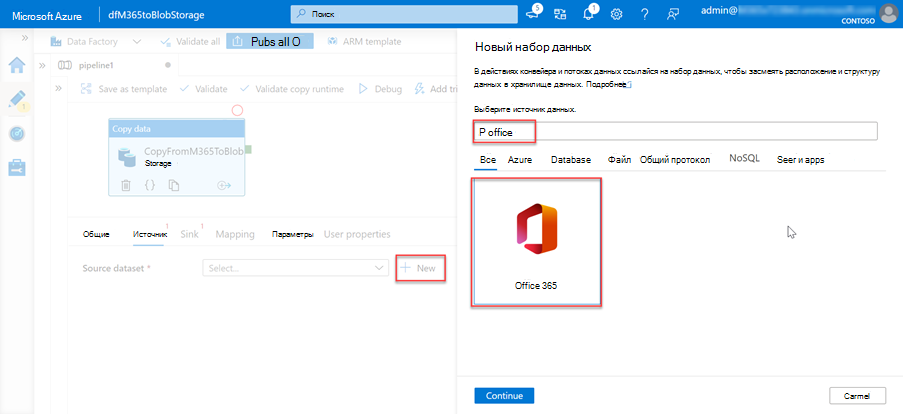 Снимок экрана: портал Azure пользовательского интерфейса для службы фабрики данных. Пользователь выбирает набор данных Office 365 пользовательского интерфейса и затем нажмет кнопку "Продолжить".