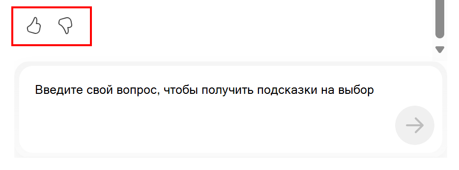 Снимок экрана: как оставить отзыв о Copilot в Microsoft Intune и Центре администрирования Intune.