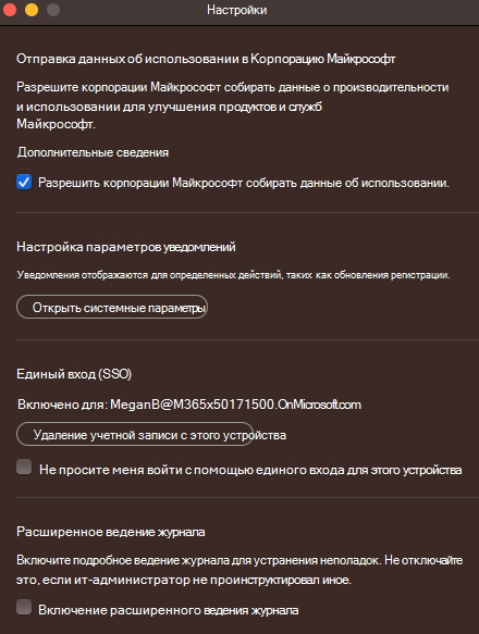 Не предлагать мне выполнять вход с помощью единого входа для этого устройства.