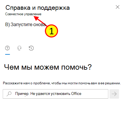 Снимок экрана: окно 