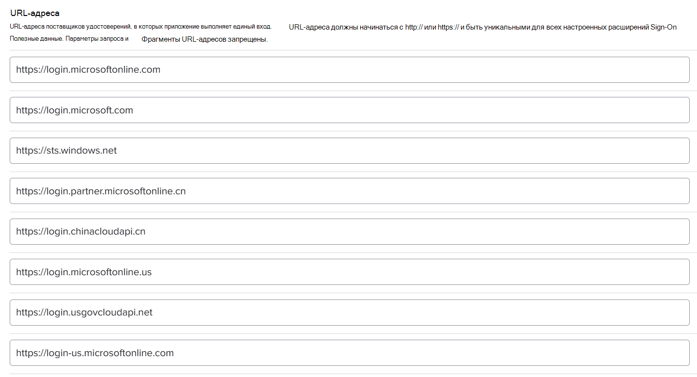 Screenshot that shows the Jamf Pro portal and the SSO URLs for iOS/iPadOS devices.