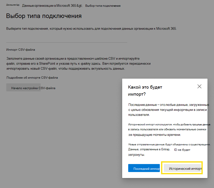 На снимке экрана показано, как начать импорт. 