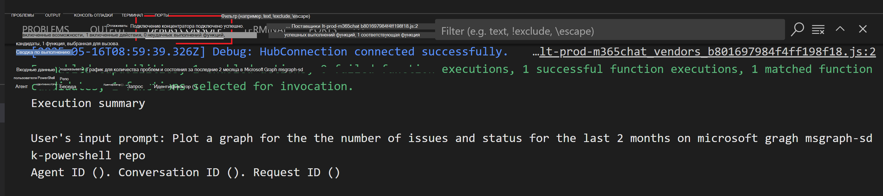 Снимок экрана: сеанс набора средств агентов, в котором Copilot вернул карта со сведениями об отладке, показывающими метаданные агента