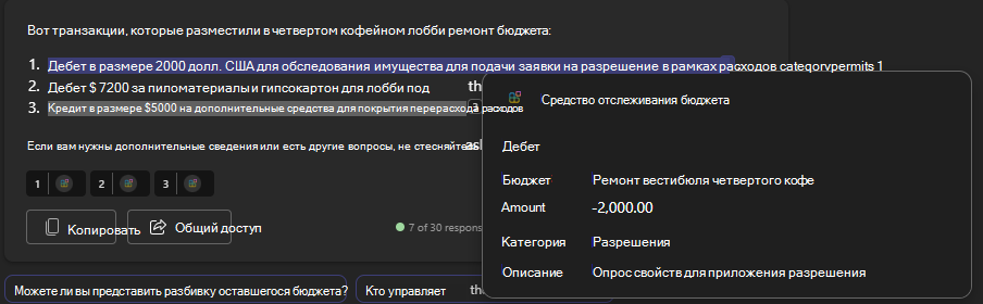Адаптивная карточка, отрисовывавая дебетовую транзакцию.