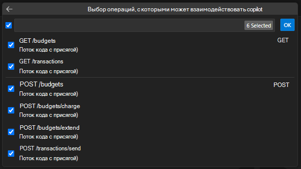 Пользовательский интерфейс набора средств агентов для выбора операций
