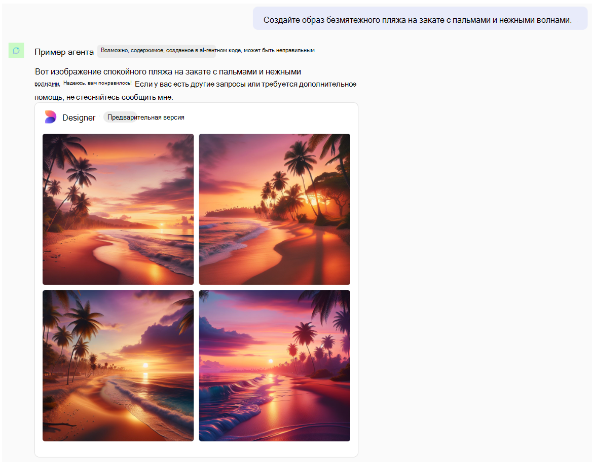 Ответ изображения пляжа на запрос пользователя