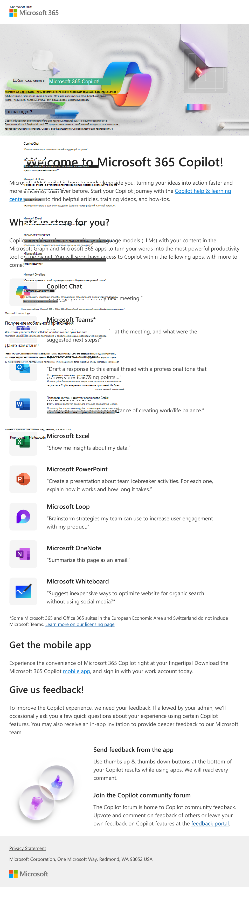 Изображение сообщения электронной почты с приложением Microsoft Copilot и его возможностями, которые администратор может предоставить пользователям.