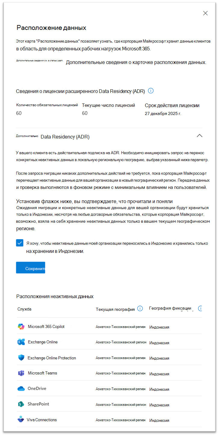 Снимок экрана: представление 