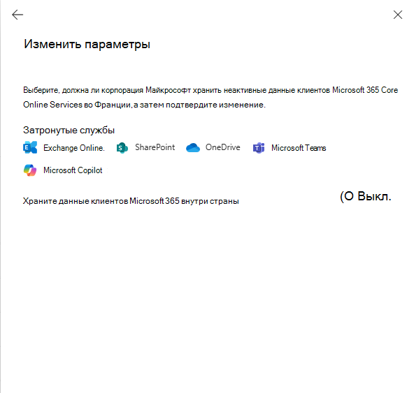 Снимок экрана: карточка расположения данных, на которой показано представление 