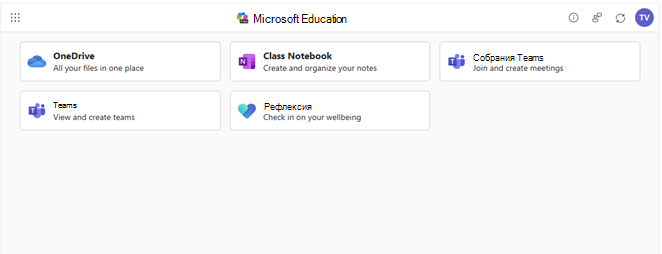 Снимок экрана: интеграция Microsoft 365 LTI.