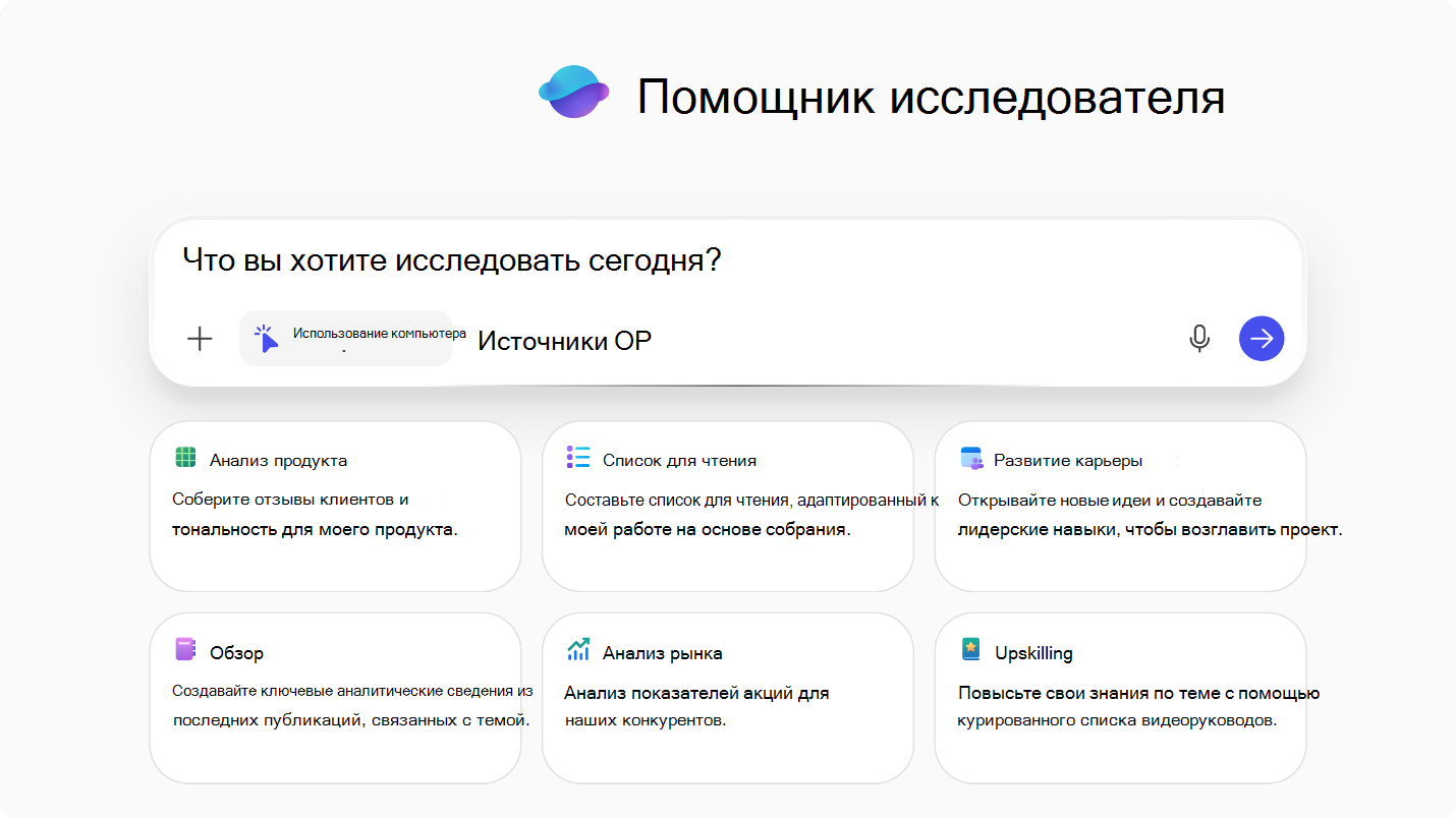Снимок экрана: Исследователь с использованием компьютера.