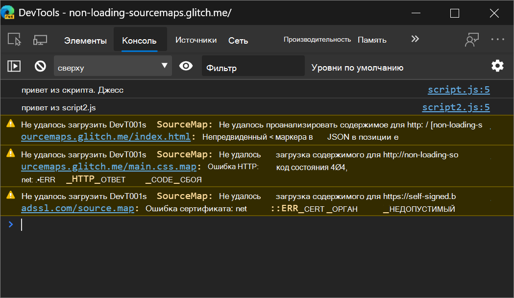 Ошибка загрузки карты источника в консоли