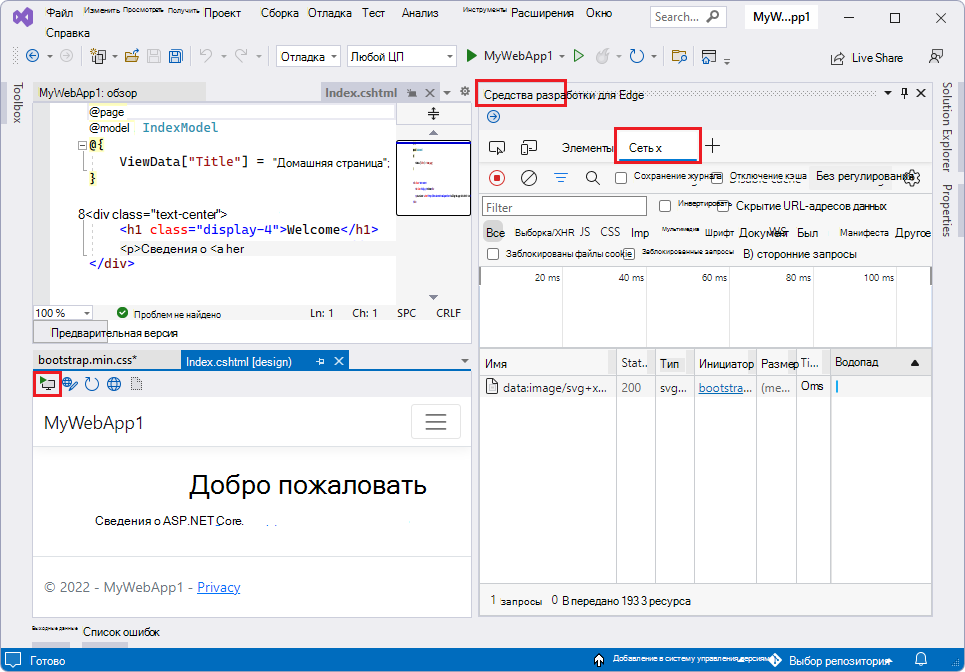 Рабочие нагрузки visual studio что выбрать