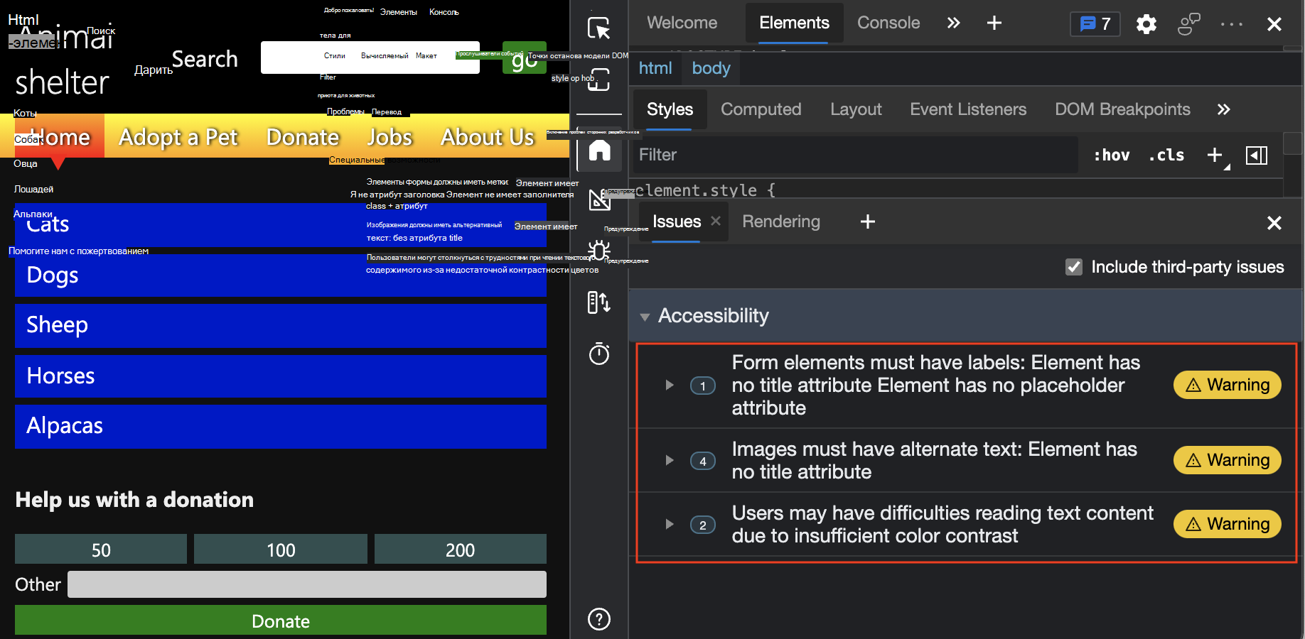 Предупреждения о специальных возможностях, отображаемые в средстве 