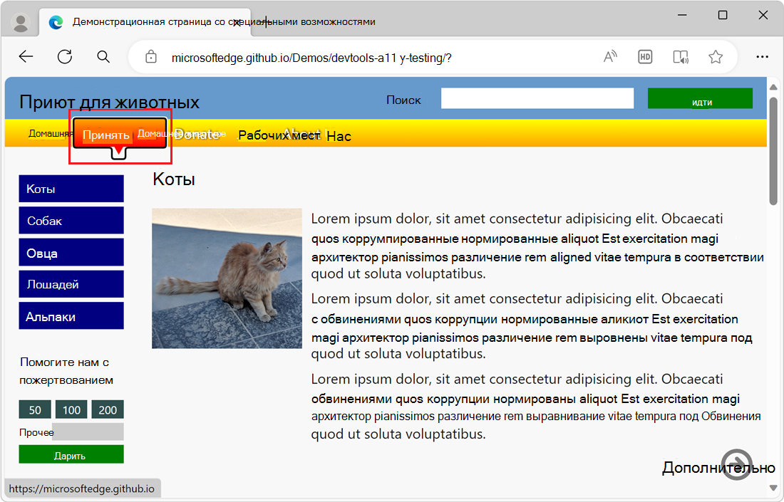 Главное меню имеет выделение и контур фокуса, и, следовательно, доступно на клавиатуре