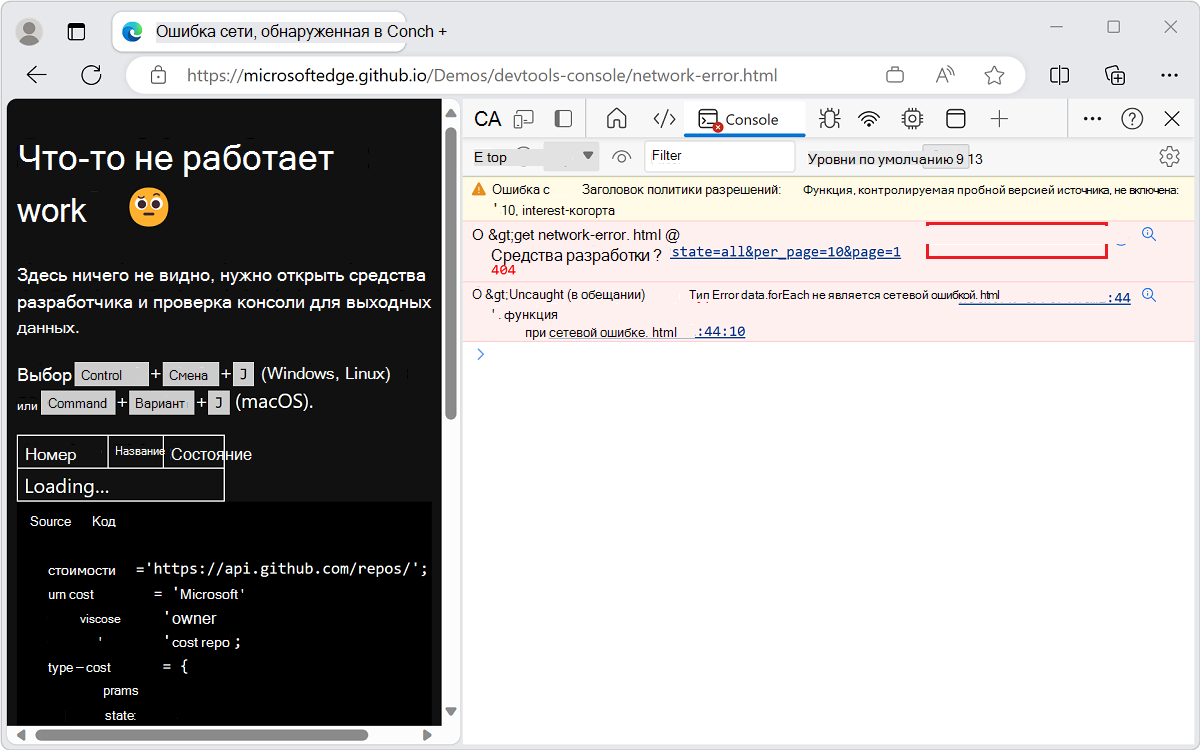 Выберите ссылку на веб-страницу и строку кода, в которой возникает ошибка, чтобы открыть средство 