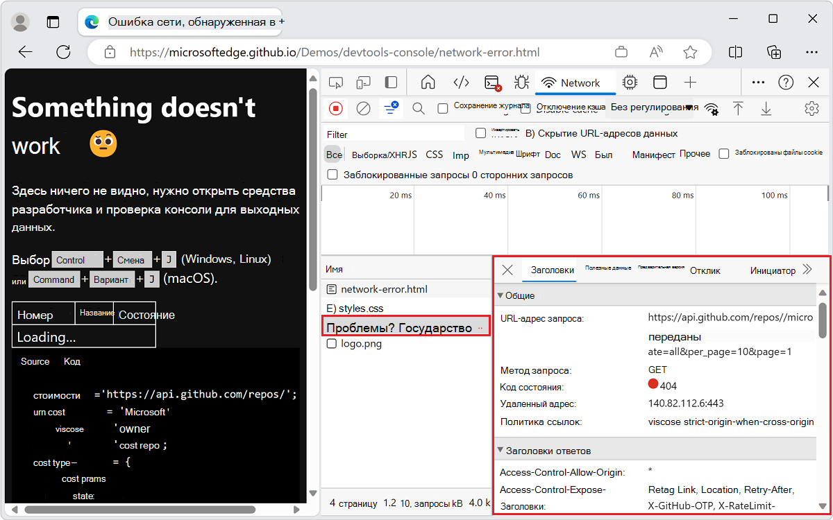 Проверка заголовков в средстве 