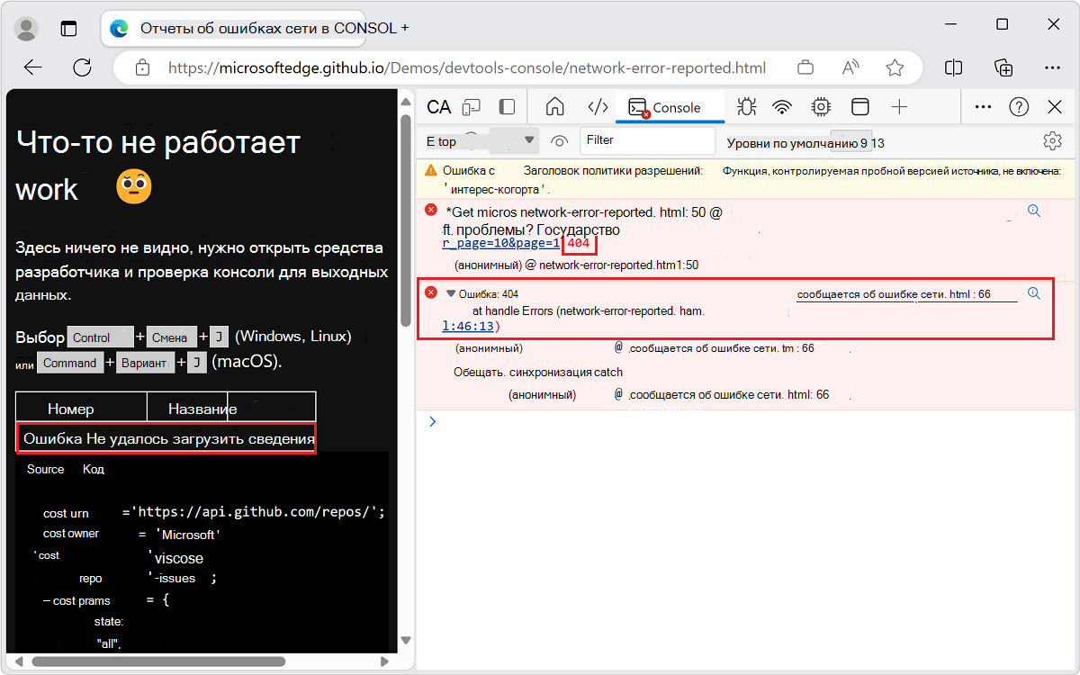 Пример перехвата ошибок и сообщения об ошибках