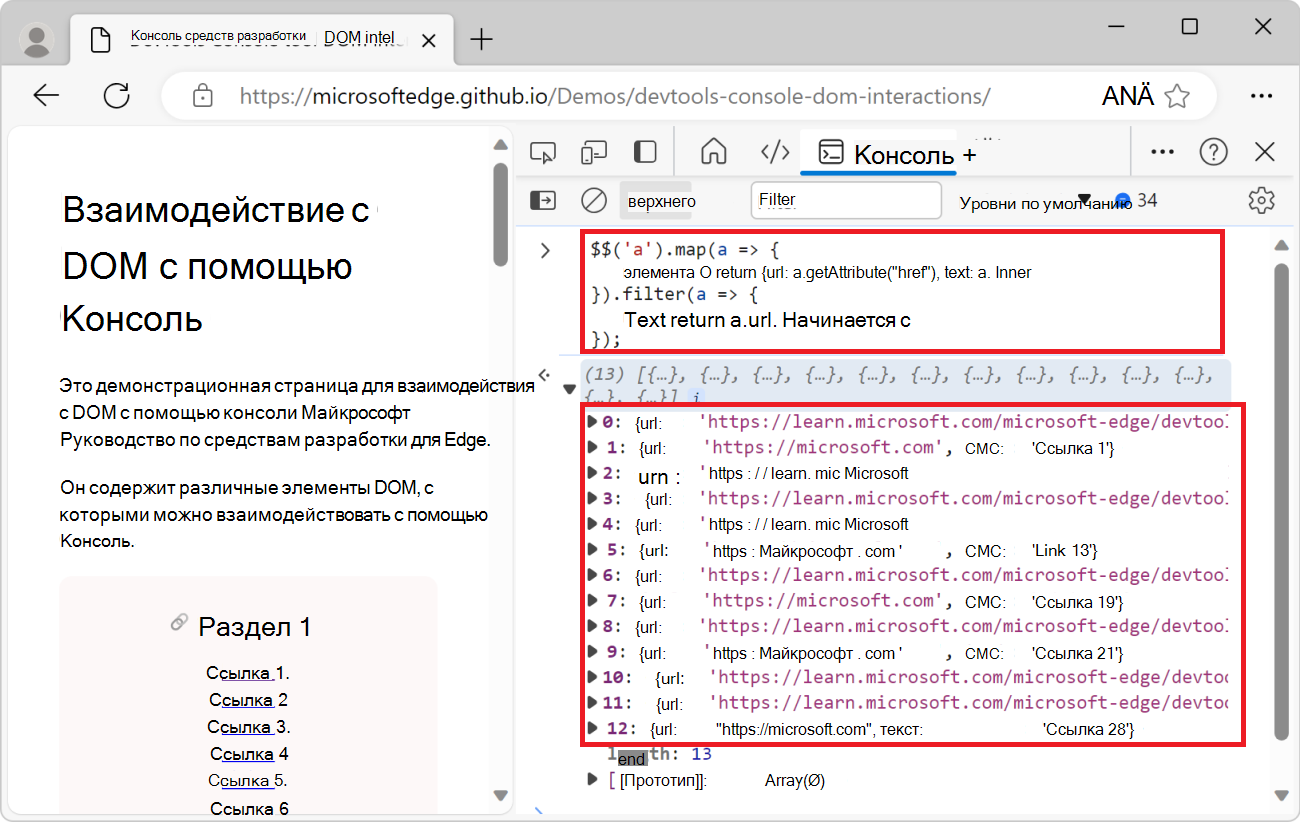 Список внешних ссылок на странице