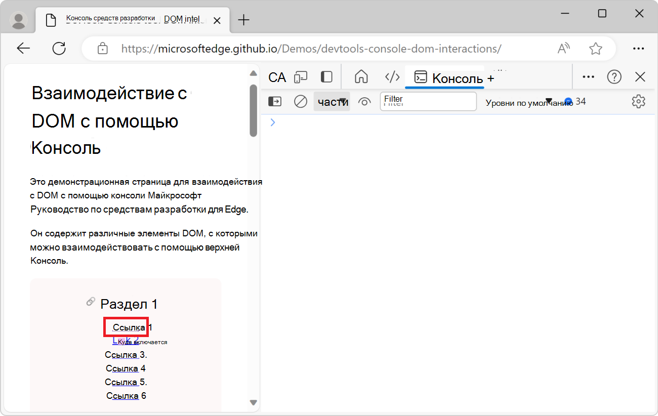 Ссылка, которую вы хотите изменить на странице