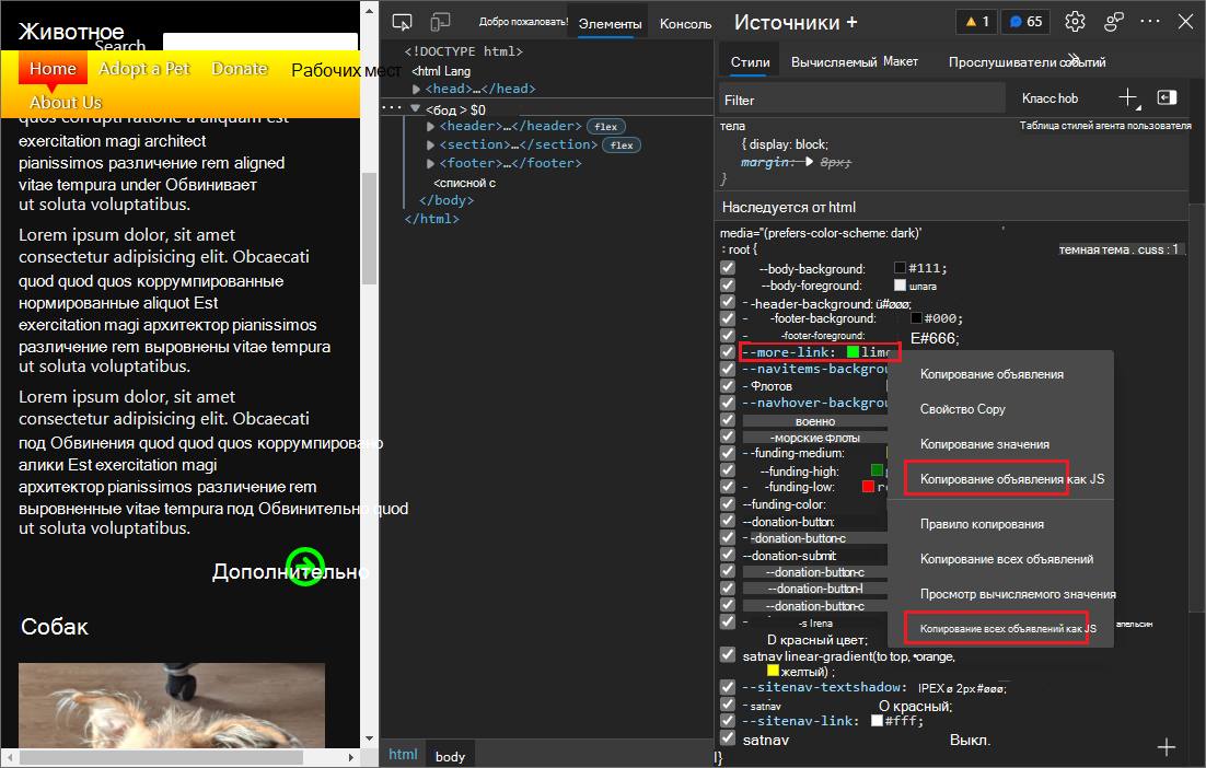 Контекстное меню для правила стиля, включая команды 