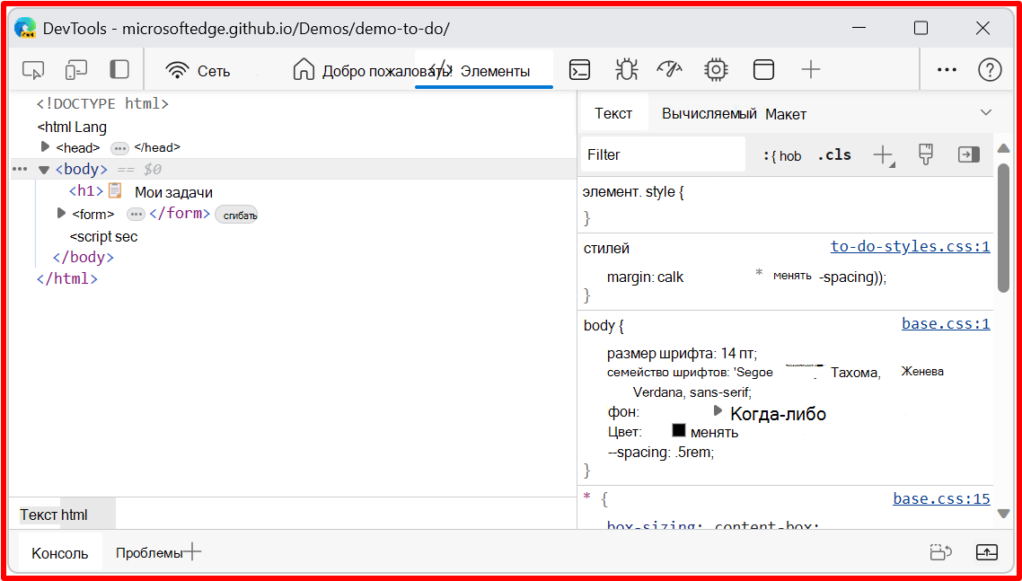 Средства разработки отстыкованы в отдельном окне