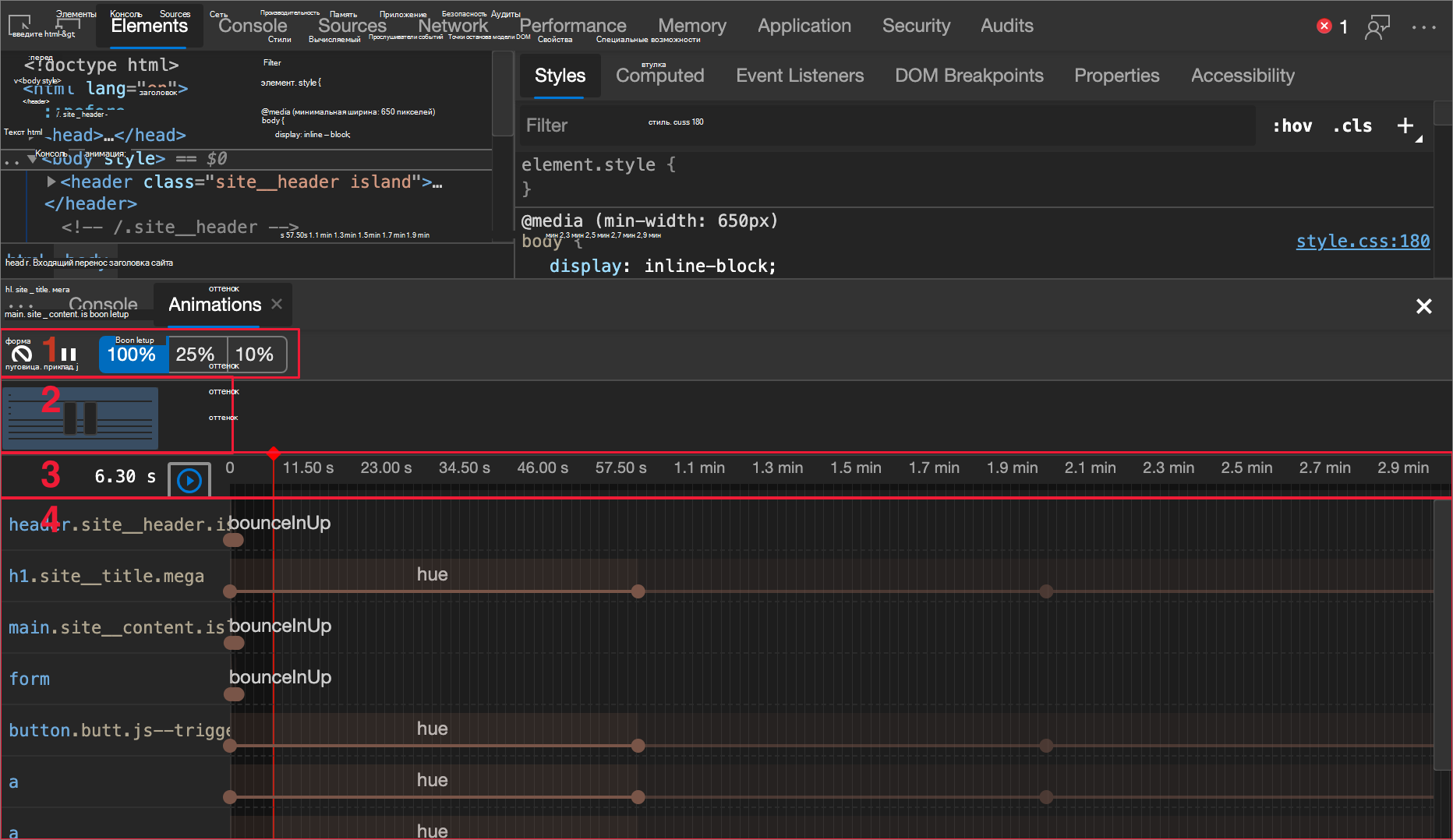 Инспектор анимации с заметками
