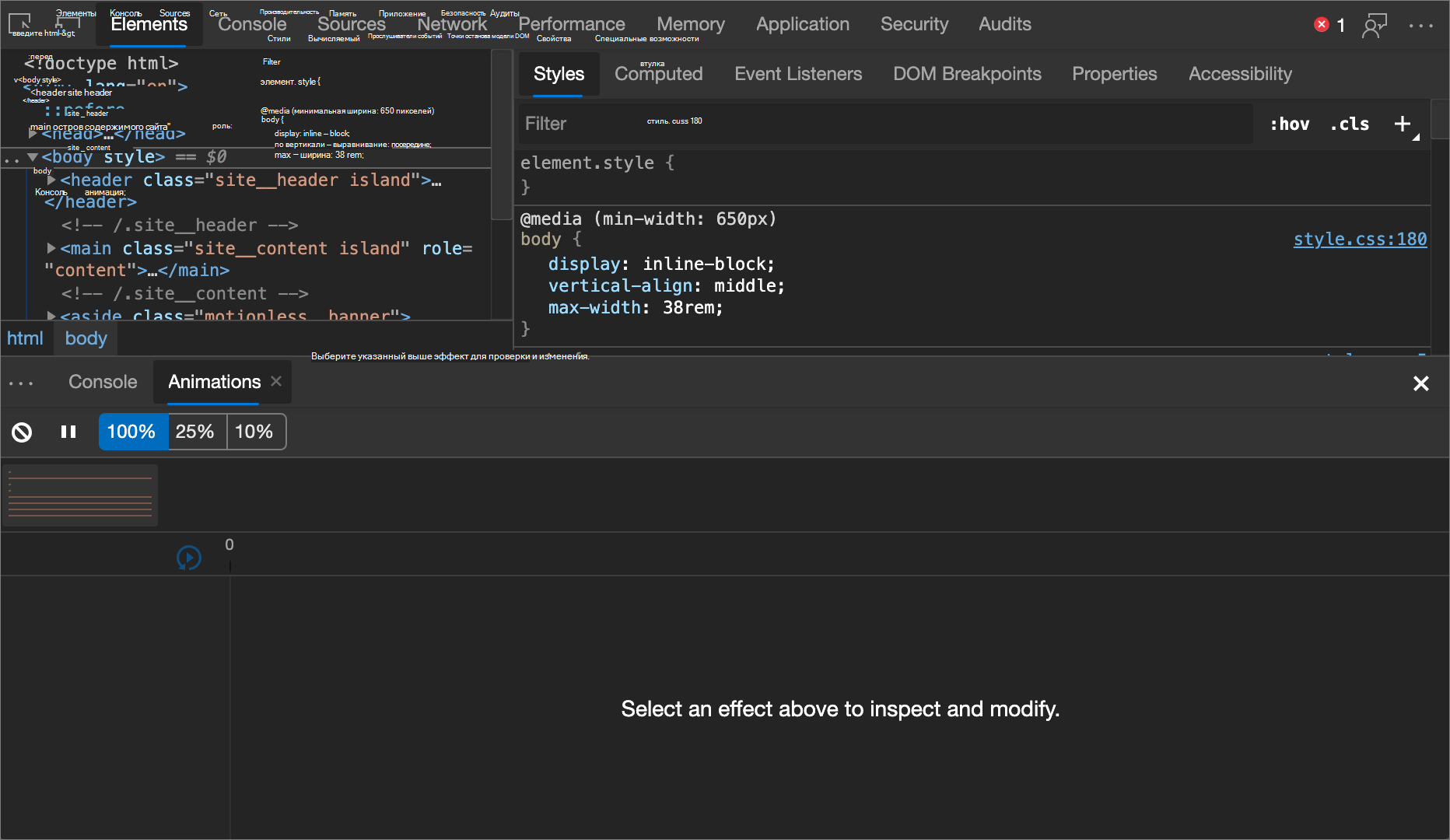 Пустой инспектор анимации