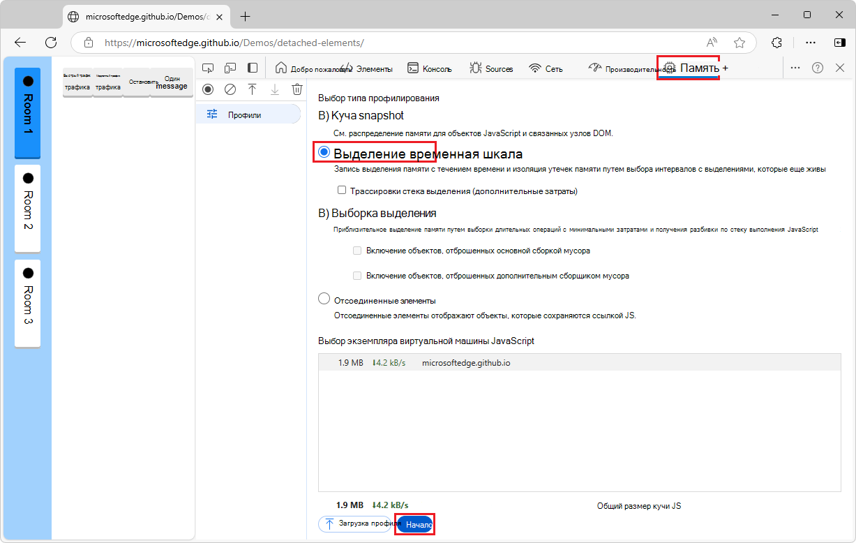 Открытие средства 