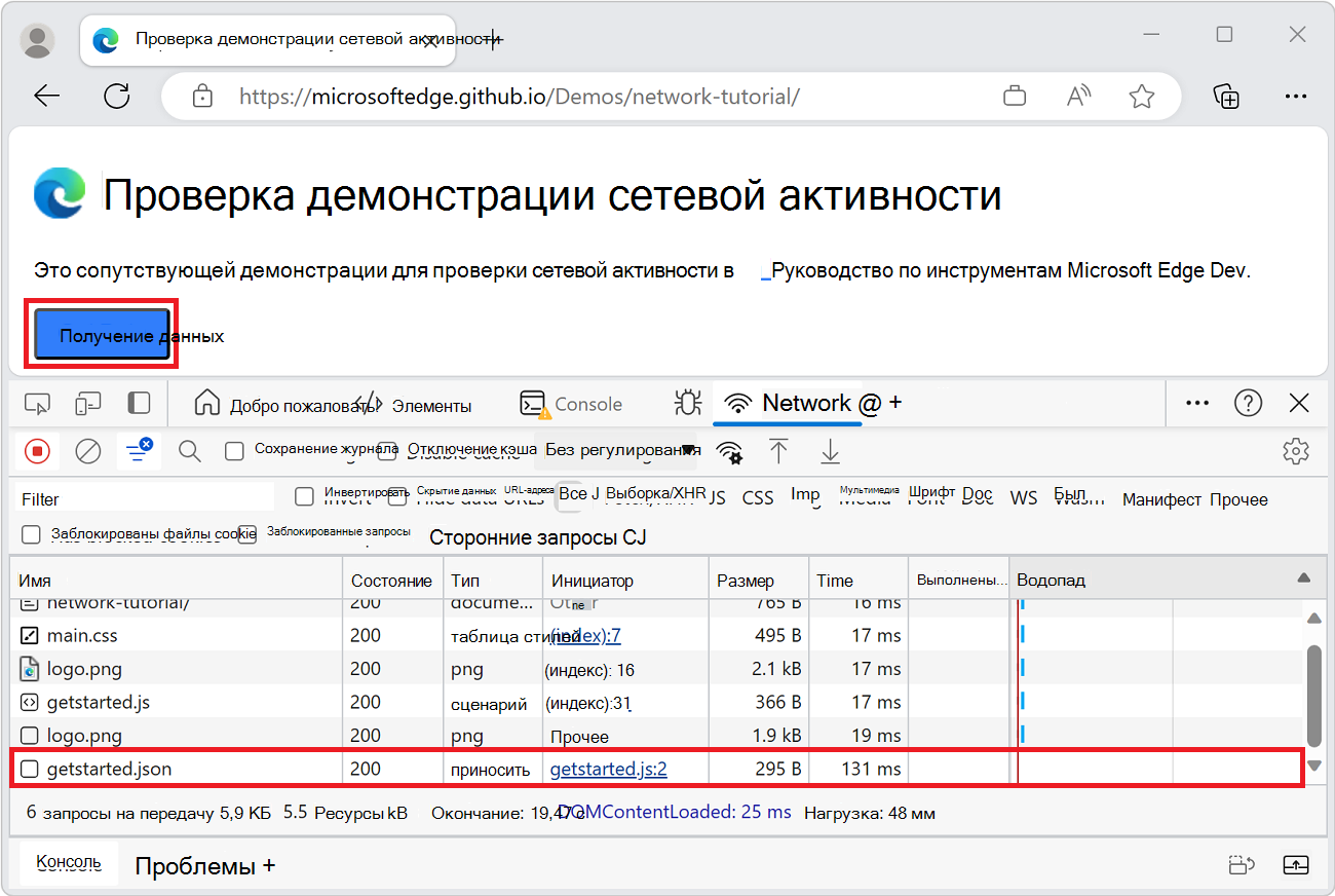 Новый ресурс в журнале сети