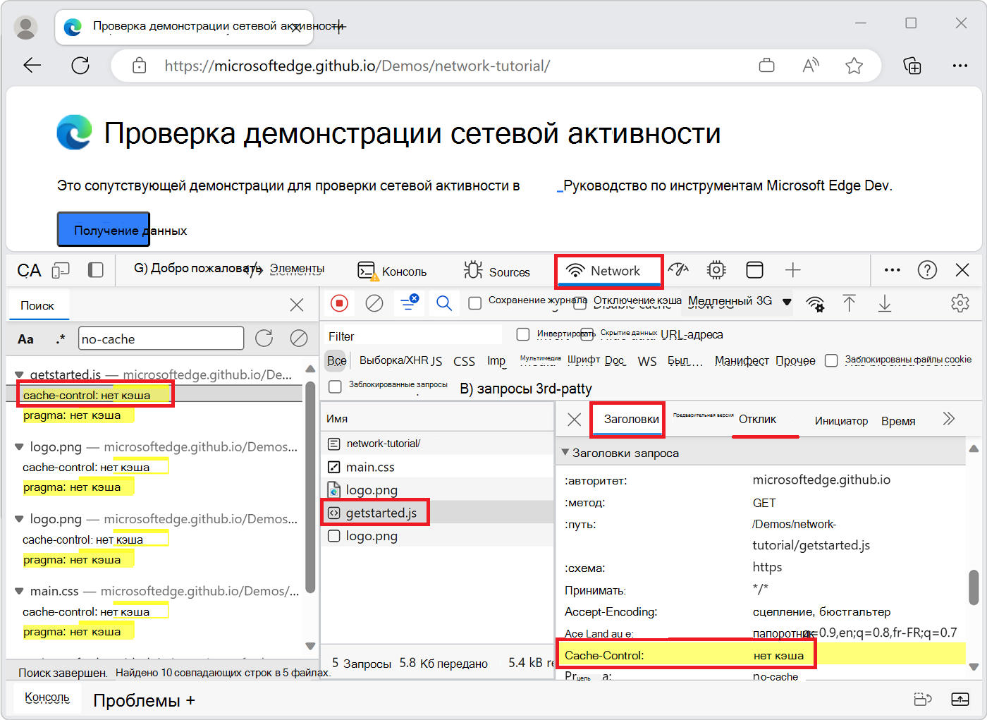 Результат поиска, выделенный на панели 