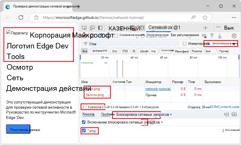 В таблице Запросы отображаются только заблокированные запросы.