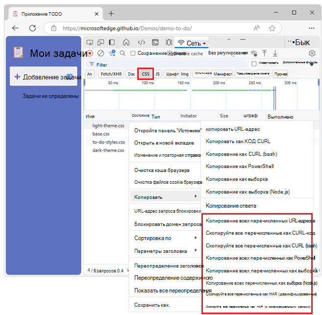 Параметры копирования для отфильтрованного набора запросов