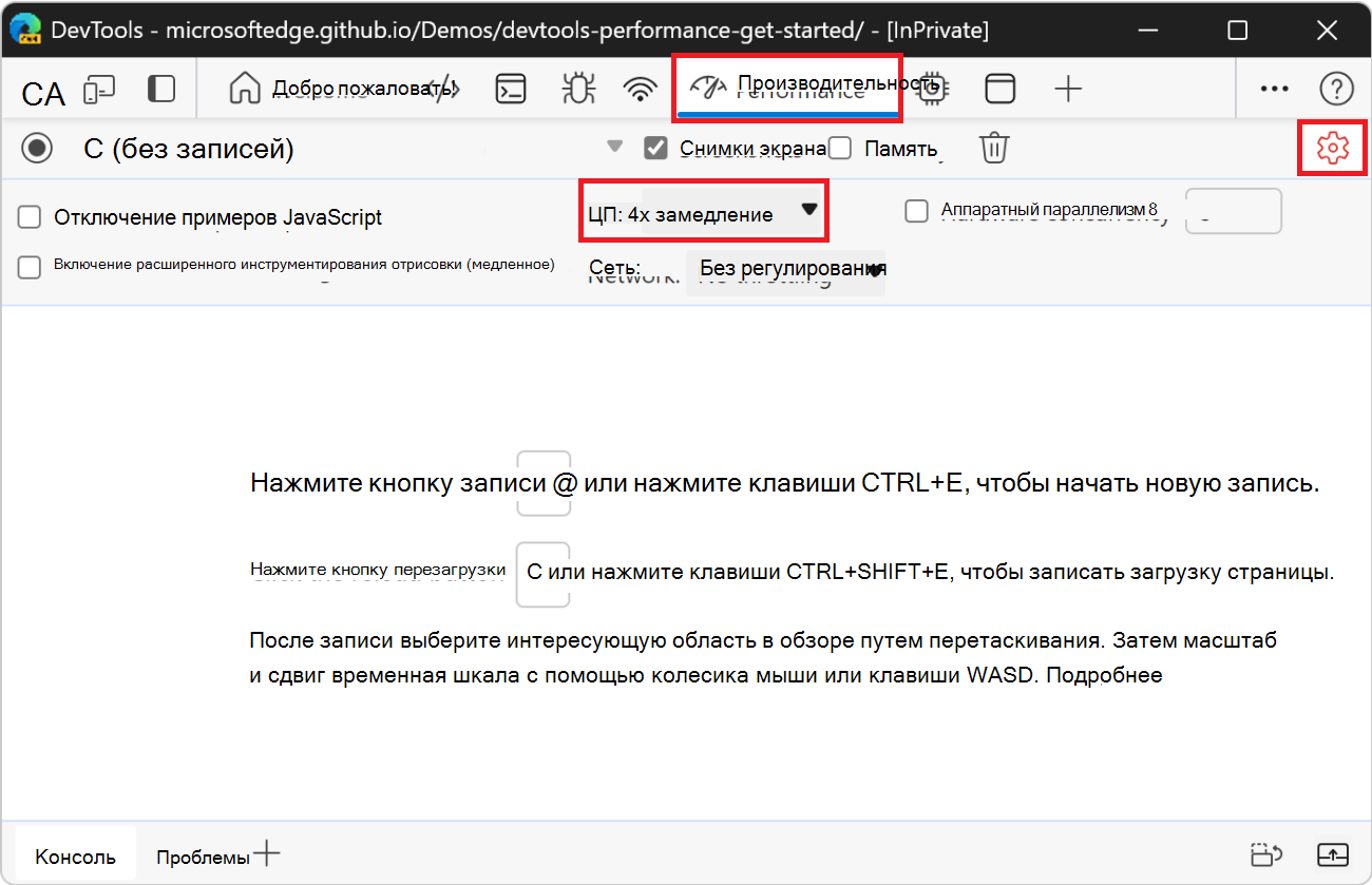 Регулирование ЦП