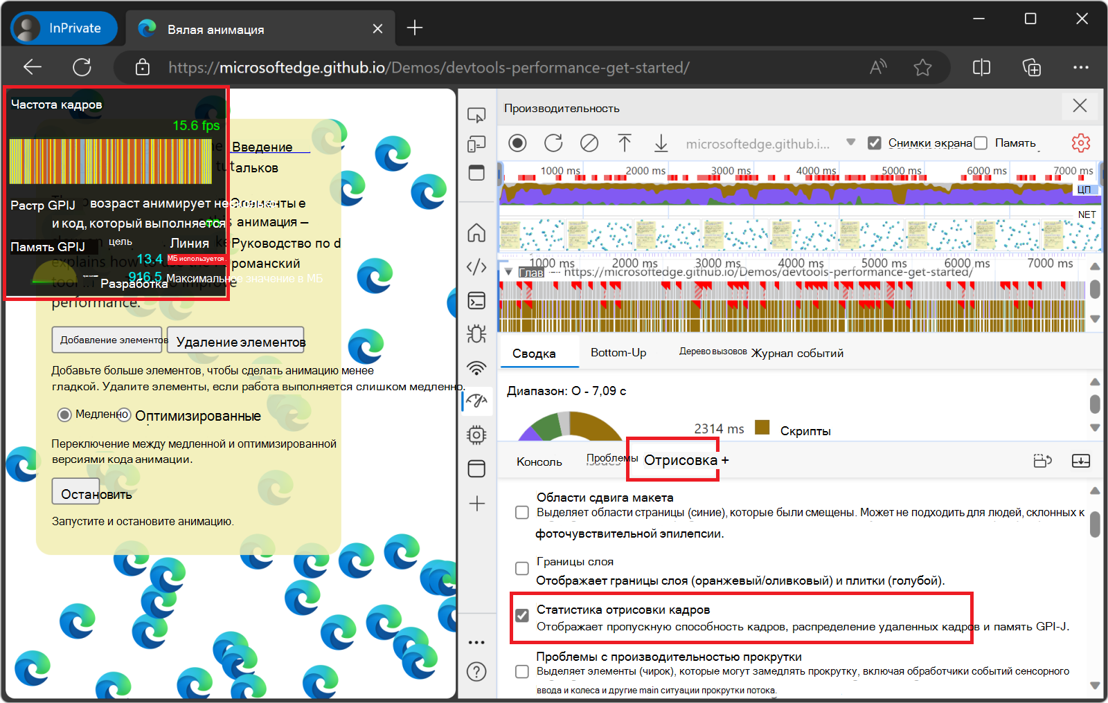 Наложение статистики отрисовки кадра