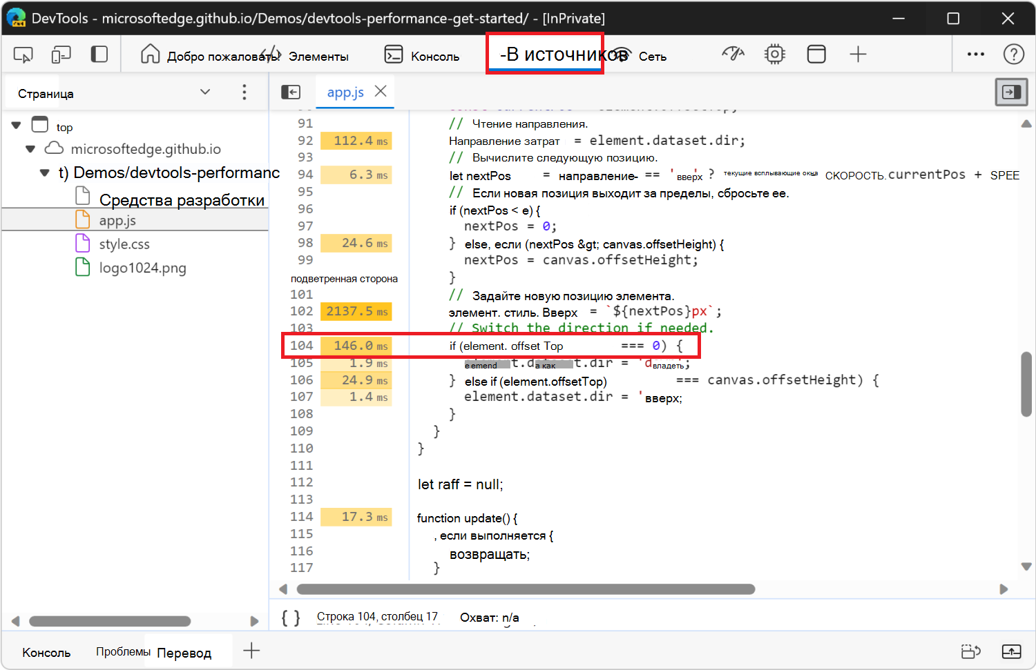 Строка кода, вызвавшего принудительный макет