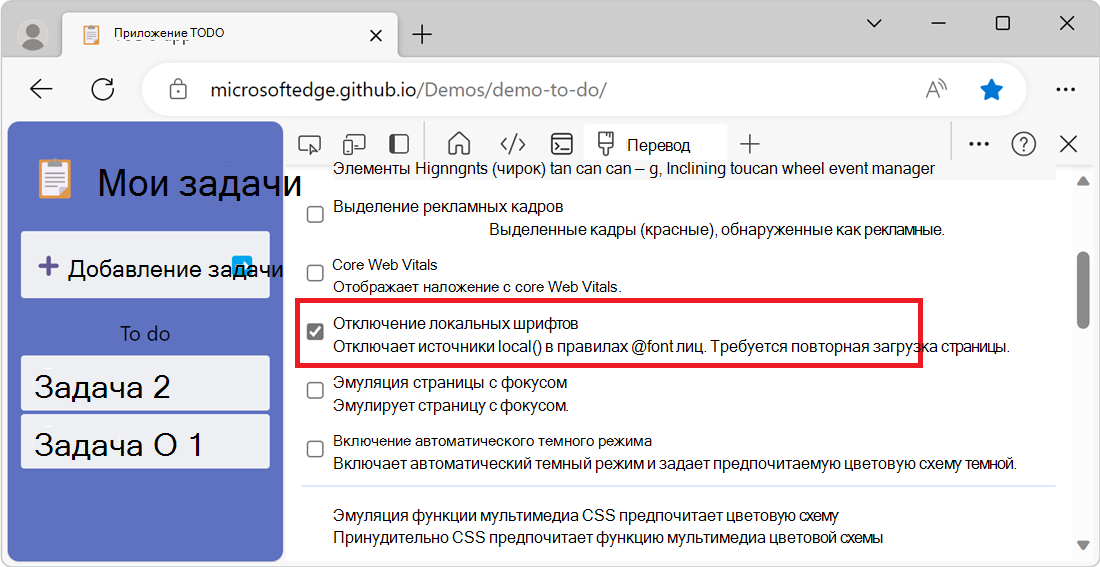 Эмуляция отсутствующих локальных шрифтов