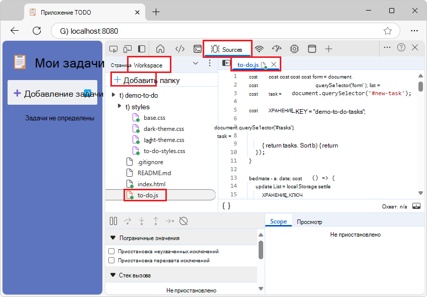 Инструмент 