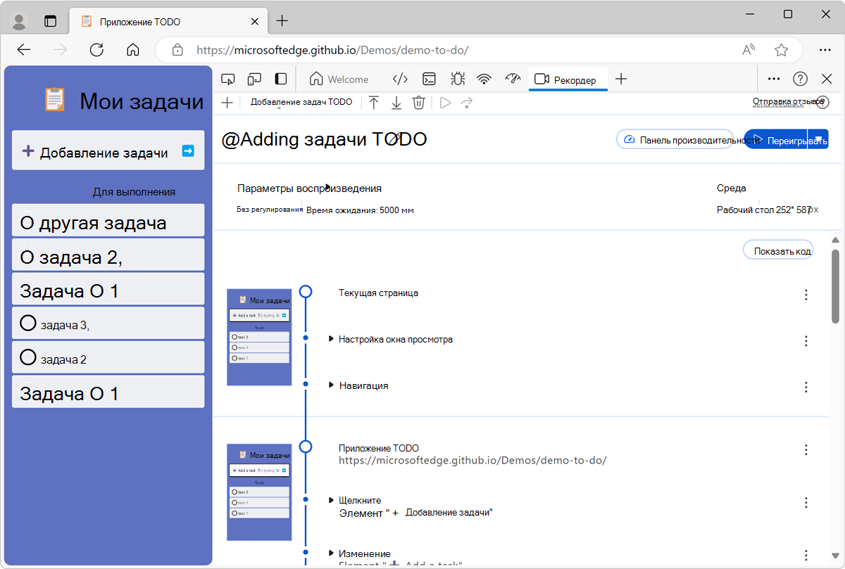Завершенная запись и кнопка воспроизведения