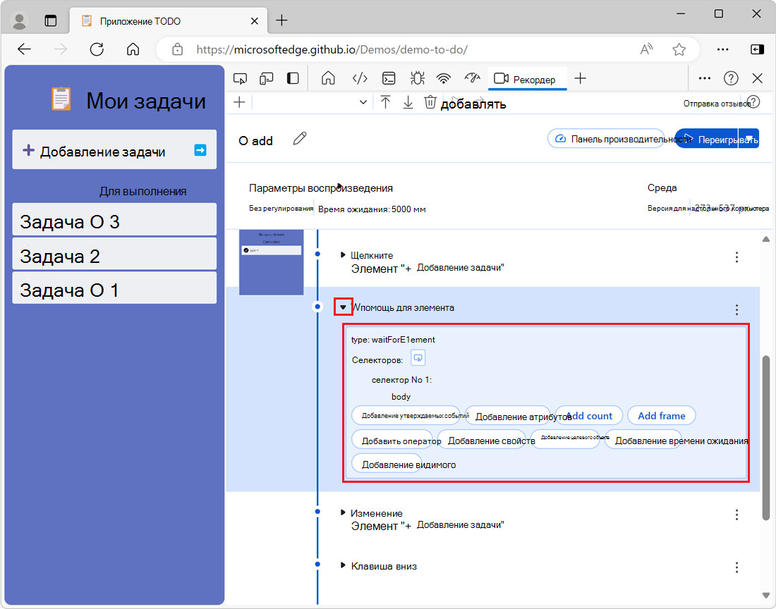 Расширенный раздел сведений о шаге потока пользователя