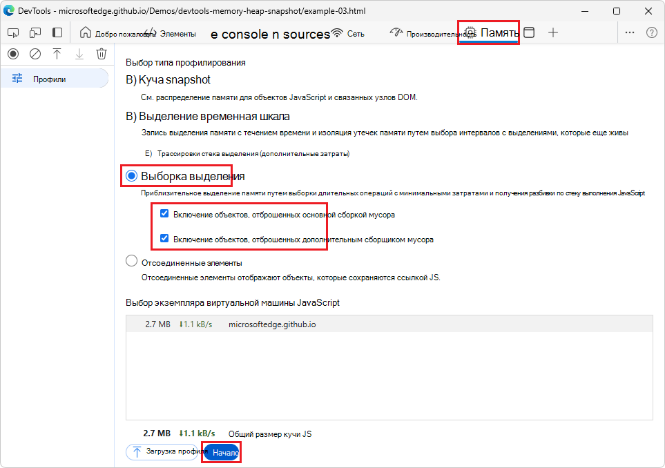 Параметры сборки выборки выделения