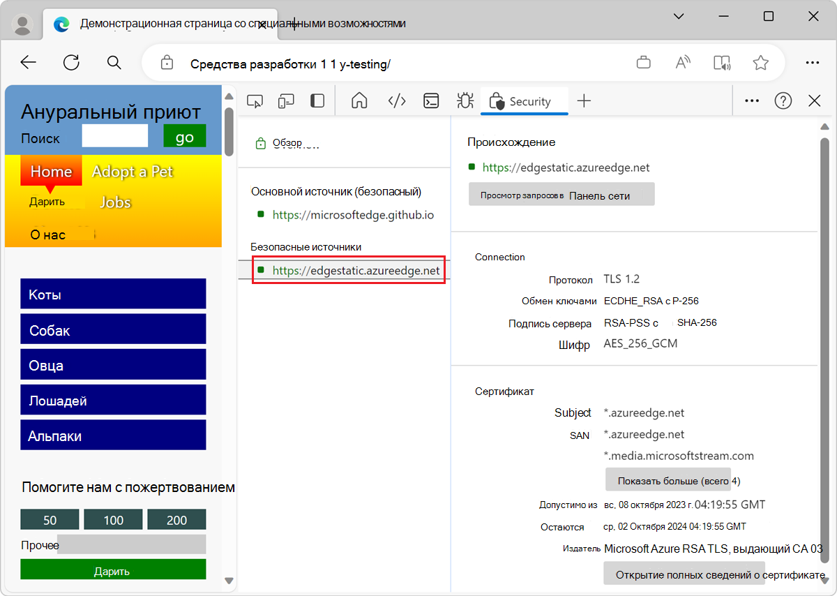 Основные сведения о источнике